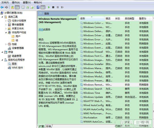 电脑共享打印连接错误怎么回事 电脑打印共享错误的解决方法5