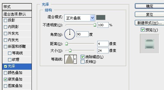 在Photoshop中制作超酷的水晶文字图文教程8