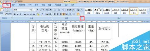 word如何精确地让每段首行缩进2个字符?3