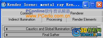 3DMax Mental Ray渲染器-命令参数详解7