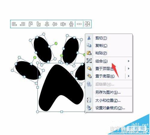 PPT怎么制作一串小狗的脚印?14