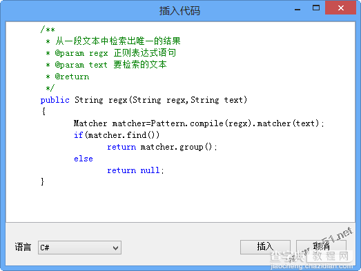 使用Windows Live Writer2012和Office word2013发布博客的详解(多图)30