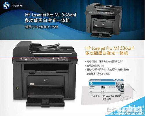 惠普 M1536dnf怎么设置双面打印？1