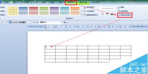 WPS的word怎么制作表格的表头斜线?3