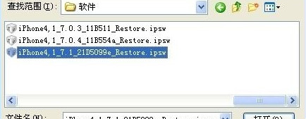 苹果iPhone5S手机从iOS 8.2降级到iOS 8.1.3系统教程2