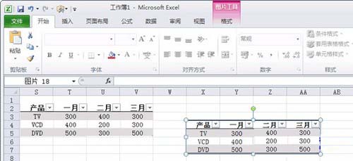 如何将Excel单元格变图片(无需截图工具)3