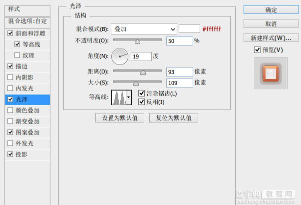 Photoshop制作喜庆的红色水晶纹理字10