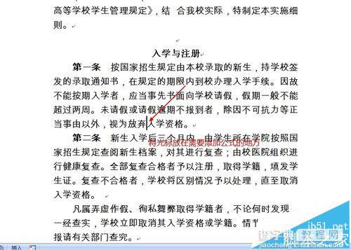 word文章中怎么插入数学公式?1