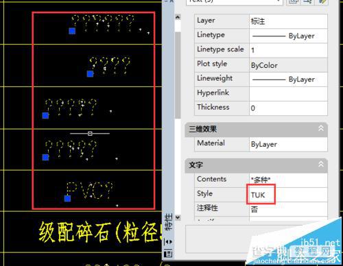 cad中文显示问号怎么办? cad将问号显示为正常文字的四种教程6