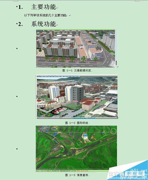 如何在word中对图表进行自动编号操作?9