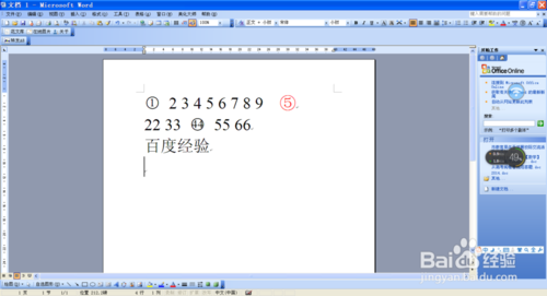 word文档中输入带圈的数字、汉字和勾的方法3