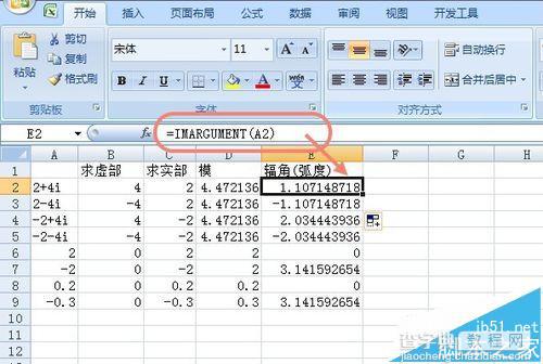 Excel怎么计算复数? Excel对复数进行加减乘除指数对数模的教程6
