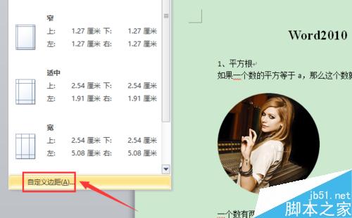word2010如何排版?word排版方法图解4