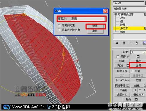 3DMAX七星級酒店建模方法39