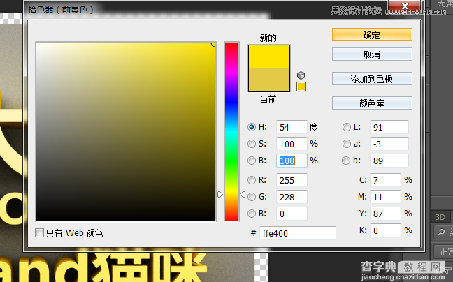 Photoshop使用3D功能制作震撼的土黄色立体字42