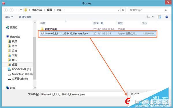iOS9.3.5怎么升级？iOS9.3.5正式版图文升级教程(附固件下载)4