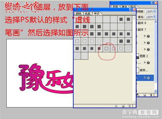Photoshop设计制作粉色个性闪耀文字动画3