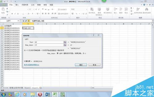 EXCEL如何使用函数?EXCEL函数使用方法介绍5
