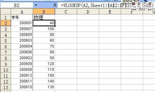 vlookup函数在Excel中的使用方法2