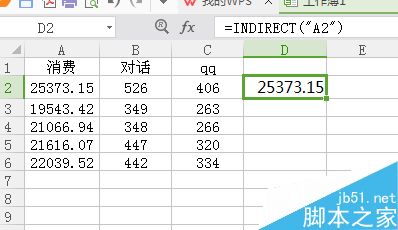 在excel表格中怎么使用Indirect函数?3