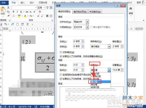 word中插入公式显示不完整该怎么办?如何解决?4