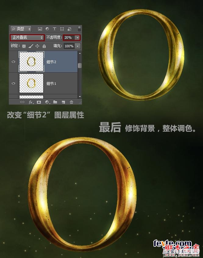 photoshop设计打造出复古黄金文字效果17