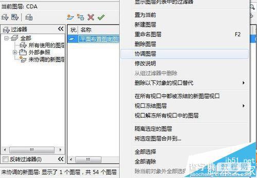 CAD怎么设置图纸根据外部参照的改变而改变?7