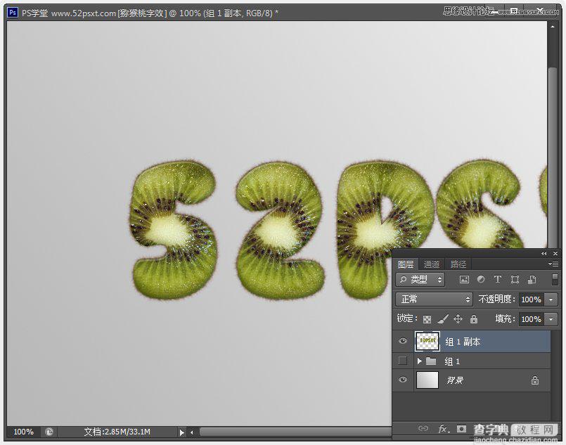 Photoshop制作超酷的猕猴桃3D文字教程30