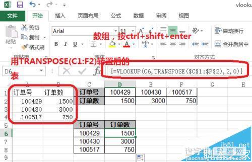 Excel怎么使用transpose函数转置数据?6