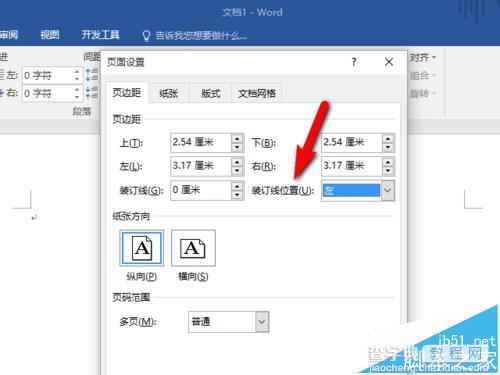 Word2016怎么设置页边距? Word2016设置不同页边距的教程10