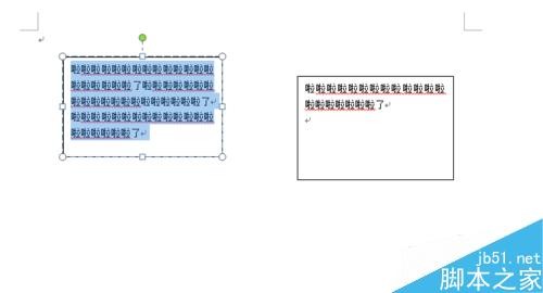 word文本框内文字的边距/超链接等设置介绍6