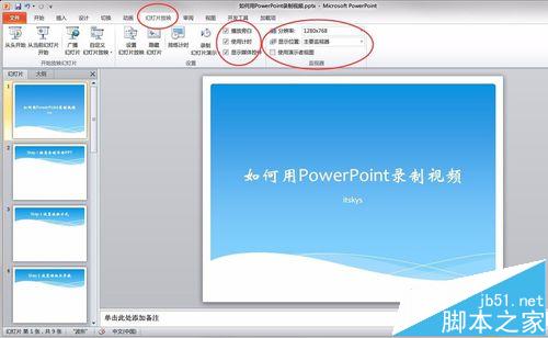 PPT怎么录制微视频?PowerPoint制作视频并添加旁白的教程2