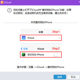 iOS10正式版怎么降级？ios10降级刷回iOS9.3.5图文教程6