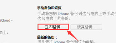 iOS10正式版怎么降级？ios10降级刷回iOS9.3.5图文教程11
