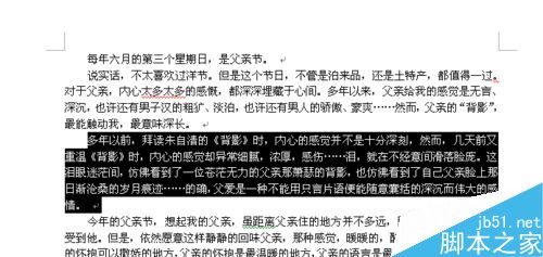 word给重要段落添加红色边框方法介绍11