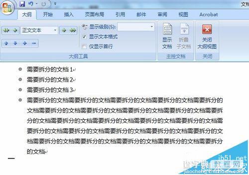 一个word文档怎么拆分成多个文档?2