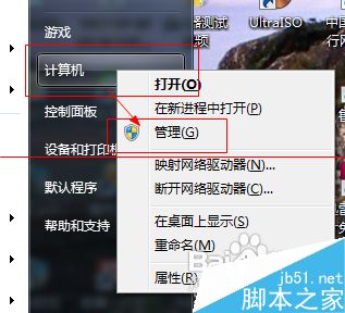 打印机操作无法完成错误代码0x00000015的解决办法4