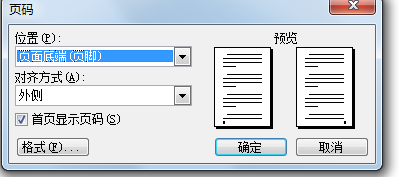 word文档页码左右设置技巧 word文档怎样设置左右页码6