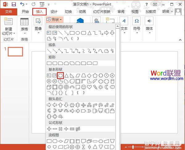 在PowerPoint2013中制作圆环的详细图文方法步骤1