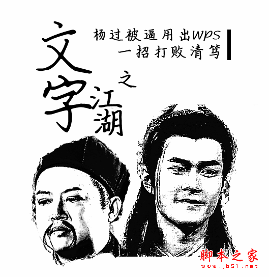 如何使用WPS自定义巧排序1