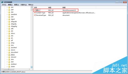 电脑桌面右键新建菜单中没有Word/Excel/PPT等文档怎么办?8
