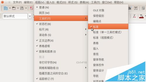 LibreOffice 5.2 怎么开启单一工具栏的实拍图模式?2