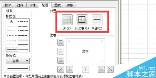 怎么给excel表格加粗和改颜色呢?7