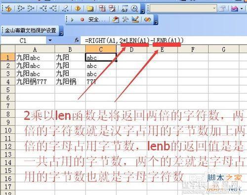 excel中用函数嵌套提取单元格中中文或英文方法介绍7