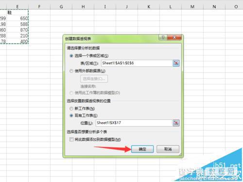 WPS2016怎么制作数据透视表?6