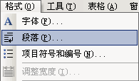 怎样调整word空格间隔大小及每个空格所占的字符数1