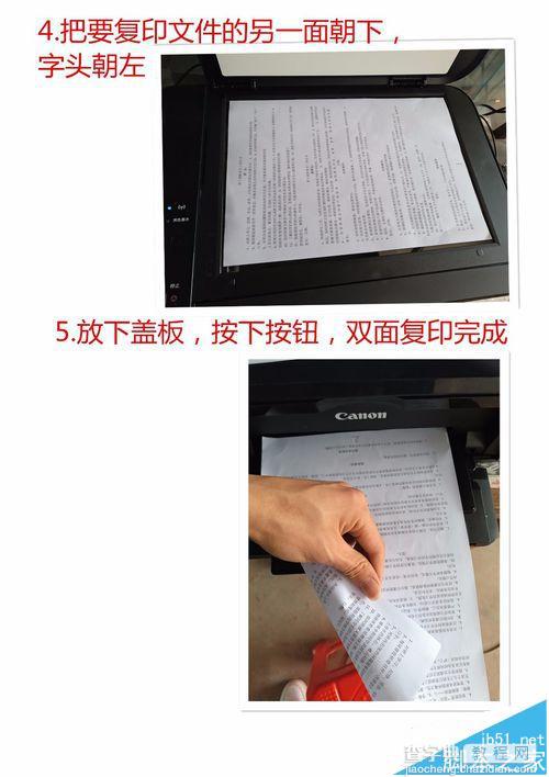 佳能E568打印机怎么复印身份证?5