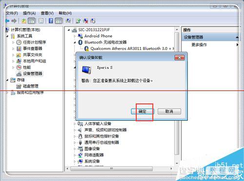 索尼PC Companion无法安装软件的两种解决办法6