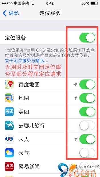 iOS7快速又省电的18条系统设置及使用技巧详情教程18
