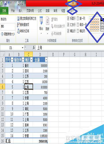 excel表格中的序号如何自动更新?5